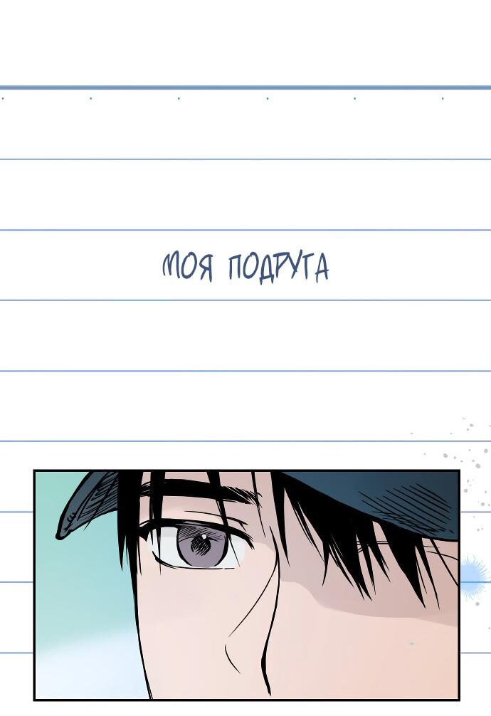 Манга Даже если я утону - Глава 1 Страница 14