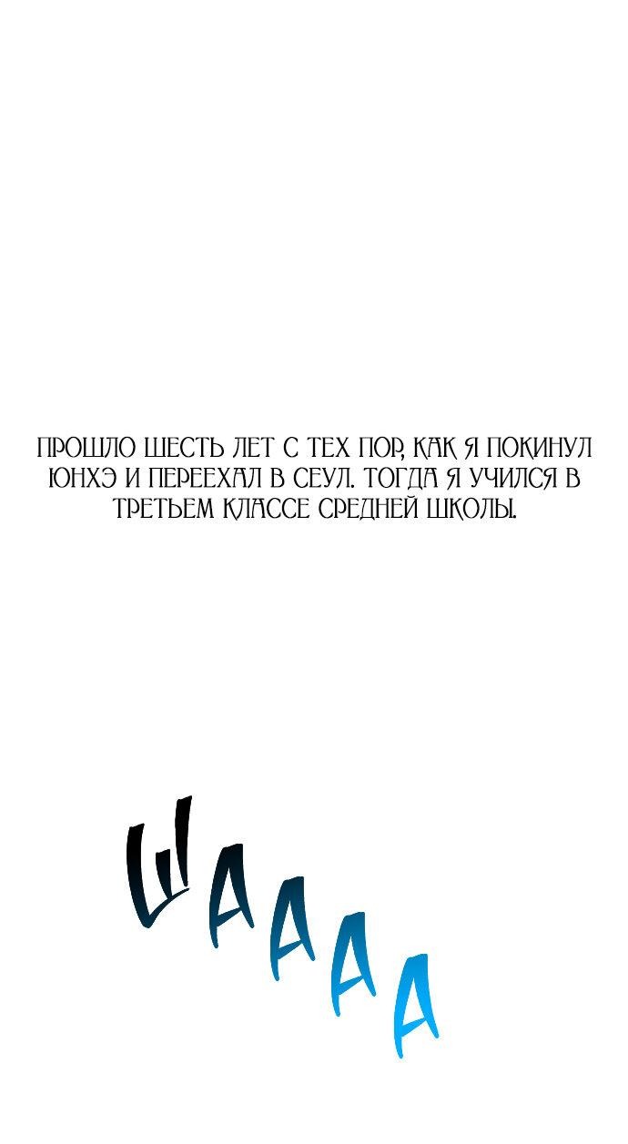 Манга Даже если я утону - Глава 1 Страница 106