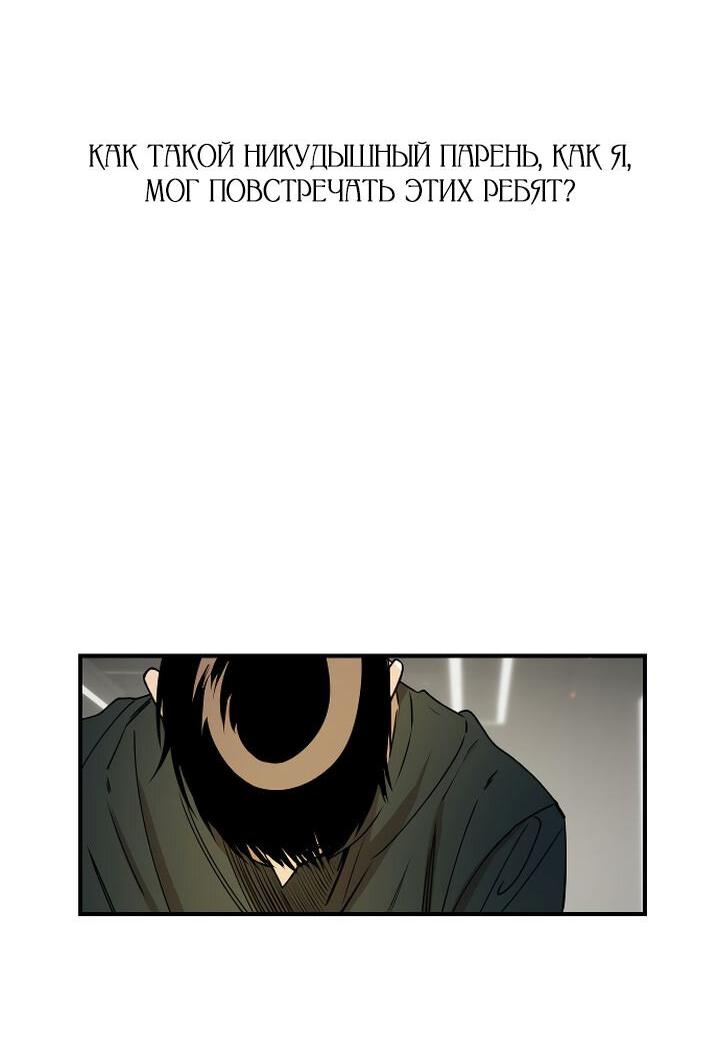 Манга Даже если я утону - Глава 34 Страница 45
