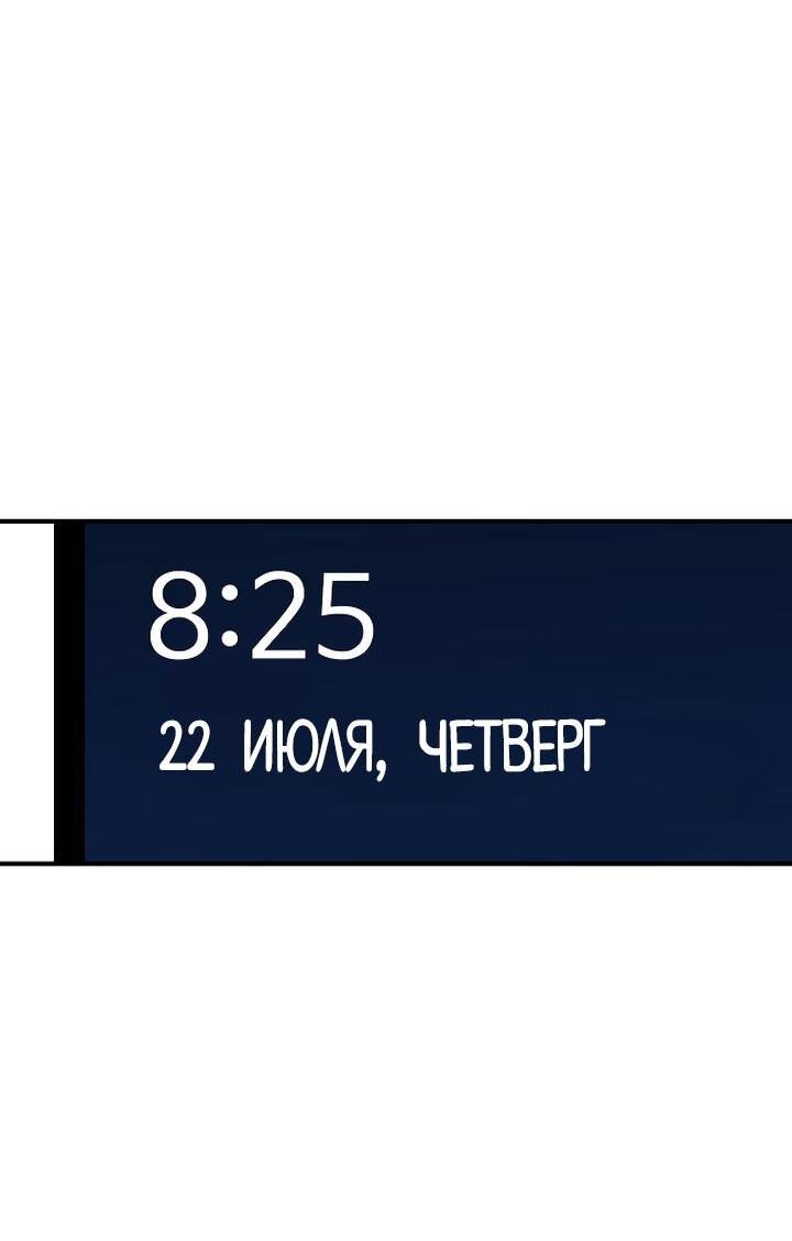 Манга Даже если я утону - Глава 34 Страница 51
