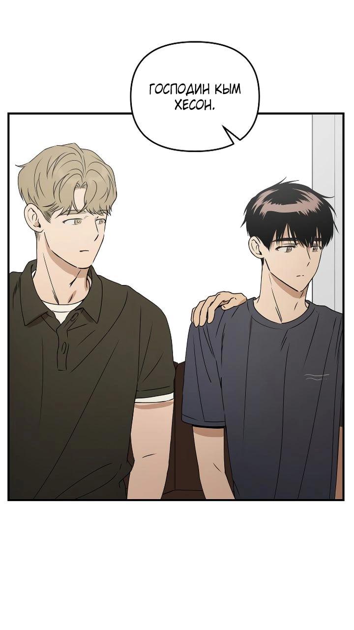 Манга Даже если я утону - Глава 35 Страница 38