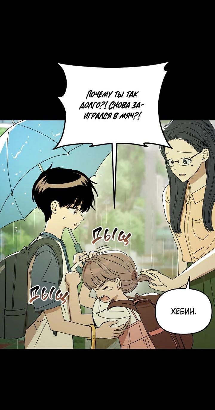 Манга Даже если я утону - Глава 35 Страница 7