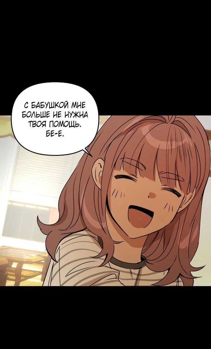 Манга Даже если я утону - Глава 35 Страница 15