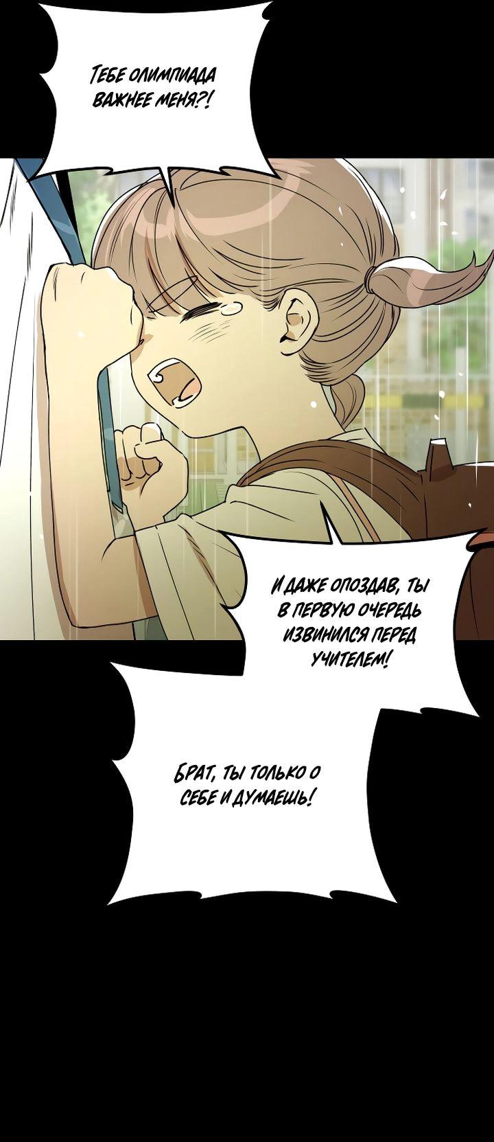 Манга Даже если я утону - Глава 35 Страница 9