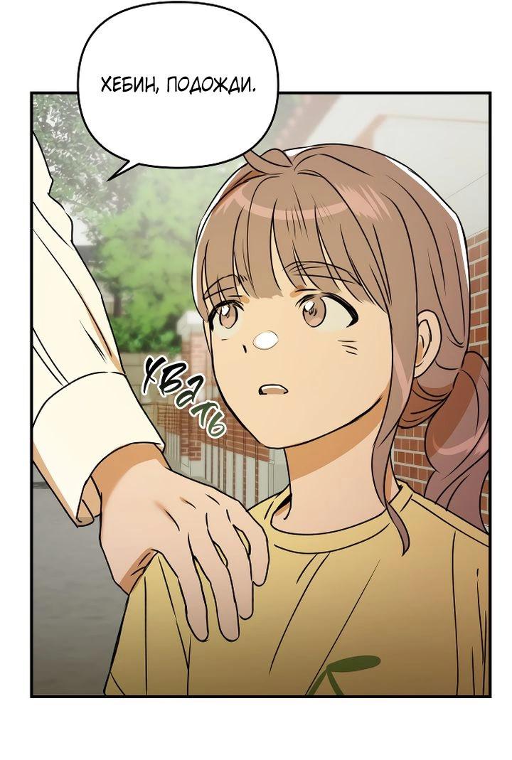 Манга Даже если я утону - Глава 35 Страница 48