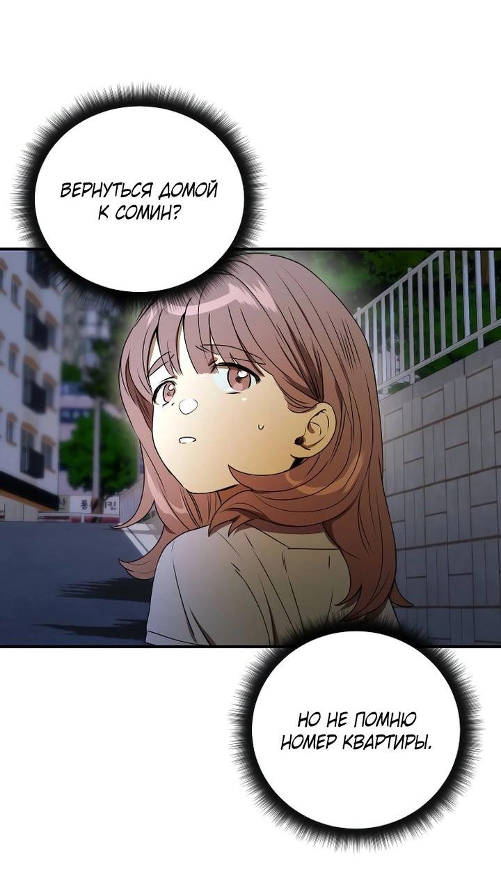 Манга Даже если я утону - Глава 35 Страница 62