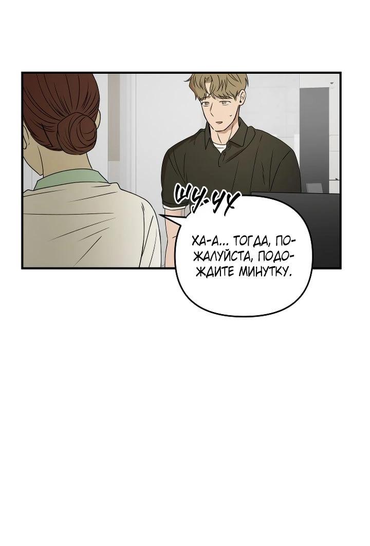 Манга Даже если я утону - Глава 35 Страница 35