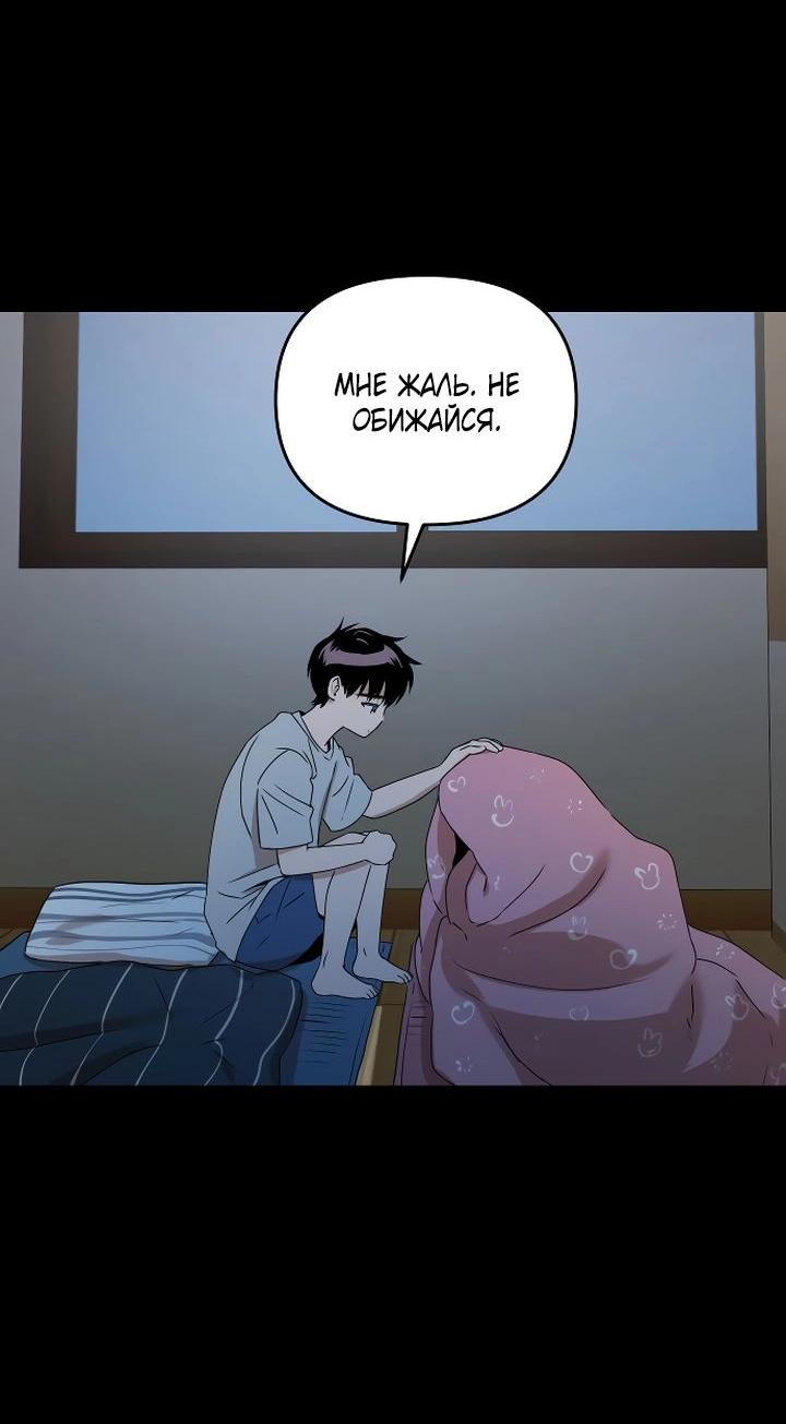 Манга Даже если я утону - Глава 35 Страница 13