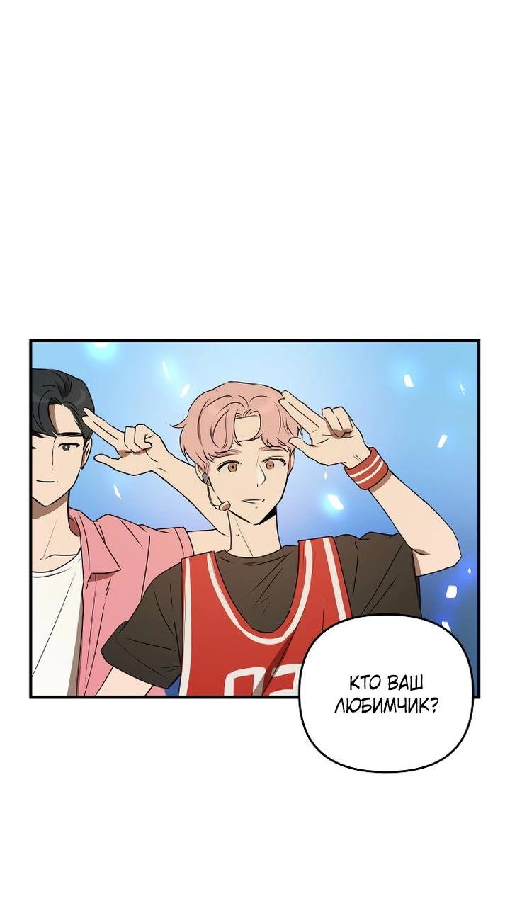 Манга Даже если я утону - Глава 35 Страница 56