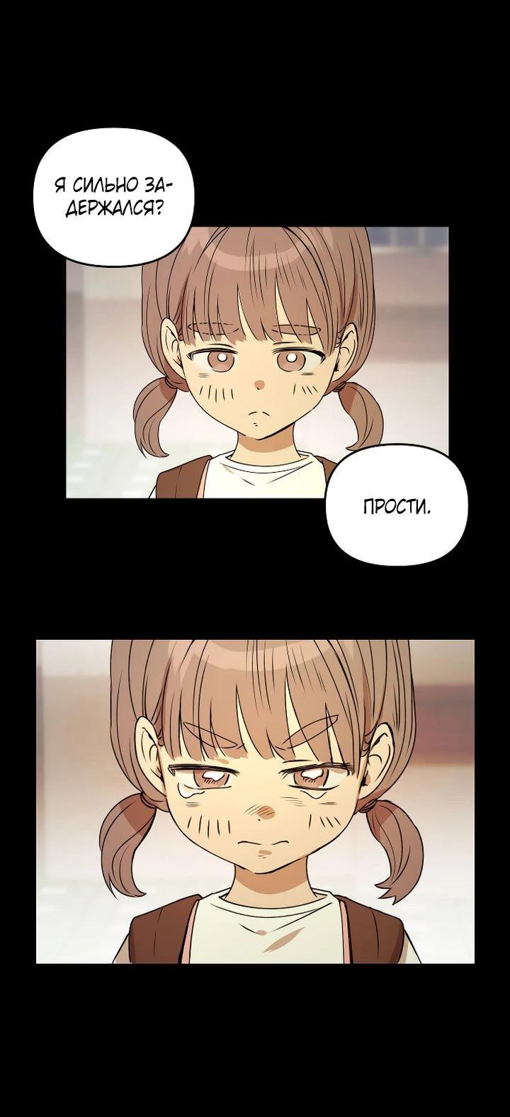 Манга Даже если я утону - Глава 35 Страница 6