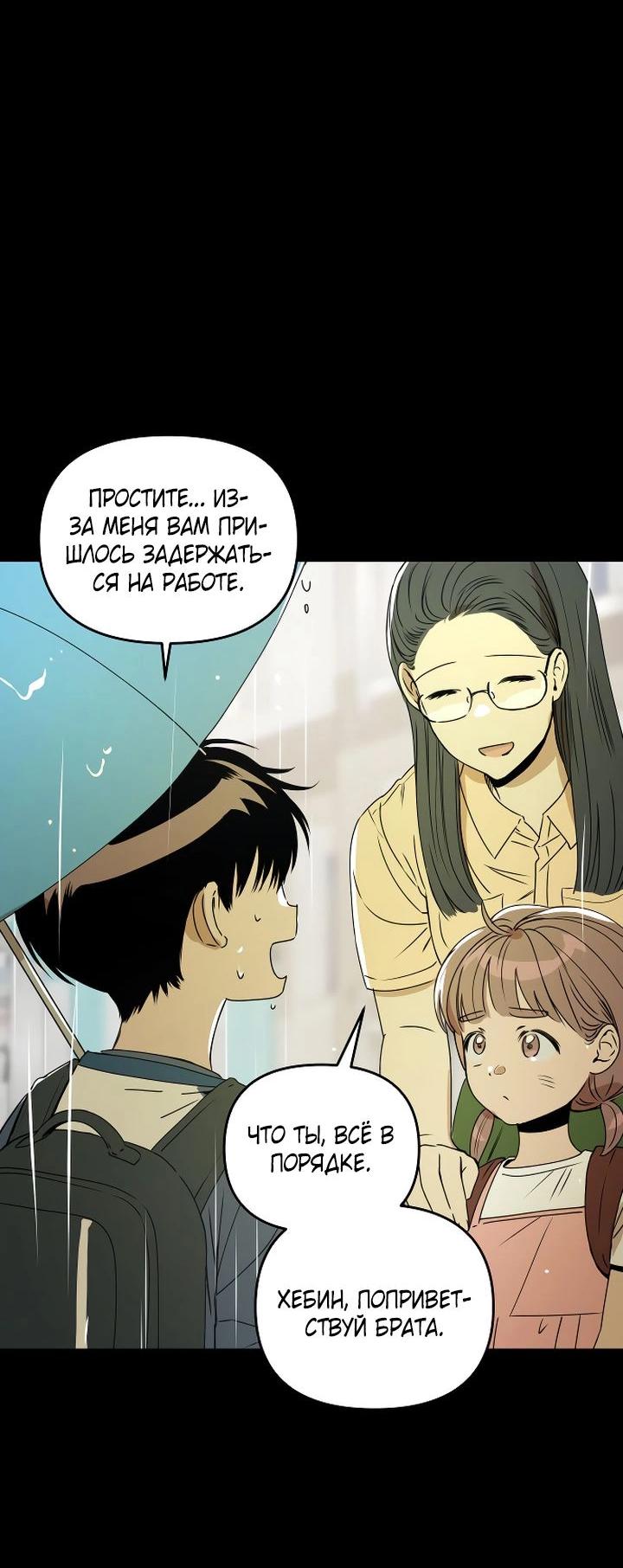 Манга Даже если я утону - Глава 35 Страница 5