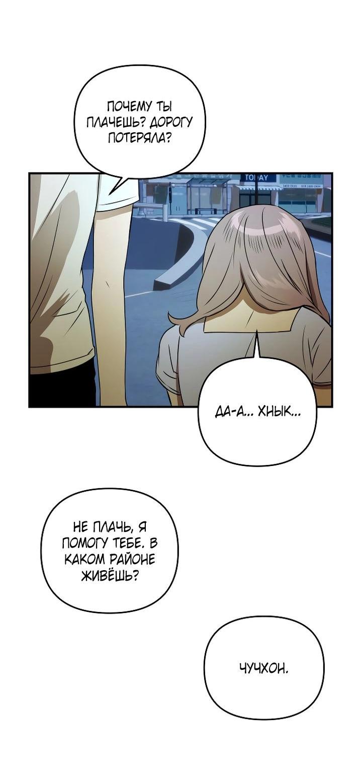 Манга Даже если я утону - Глава 35 Страница 69