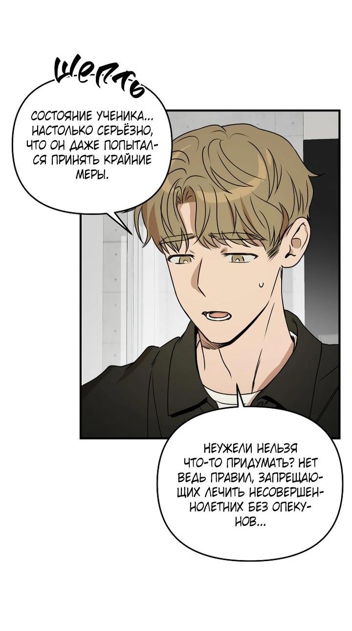 Манга Даже если я утону - Глава 35 Страница 34