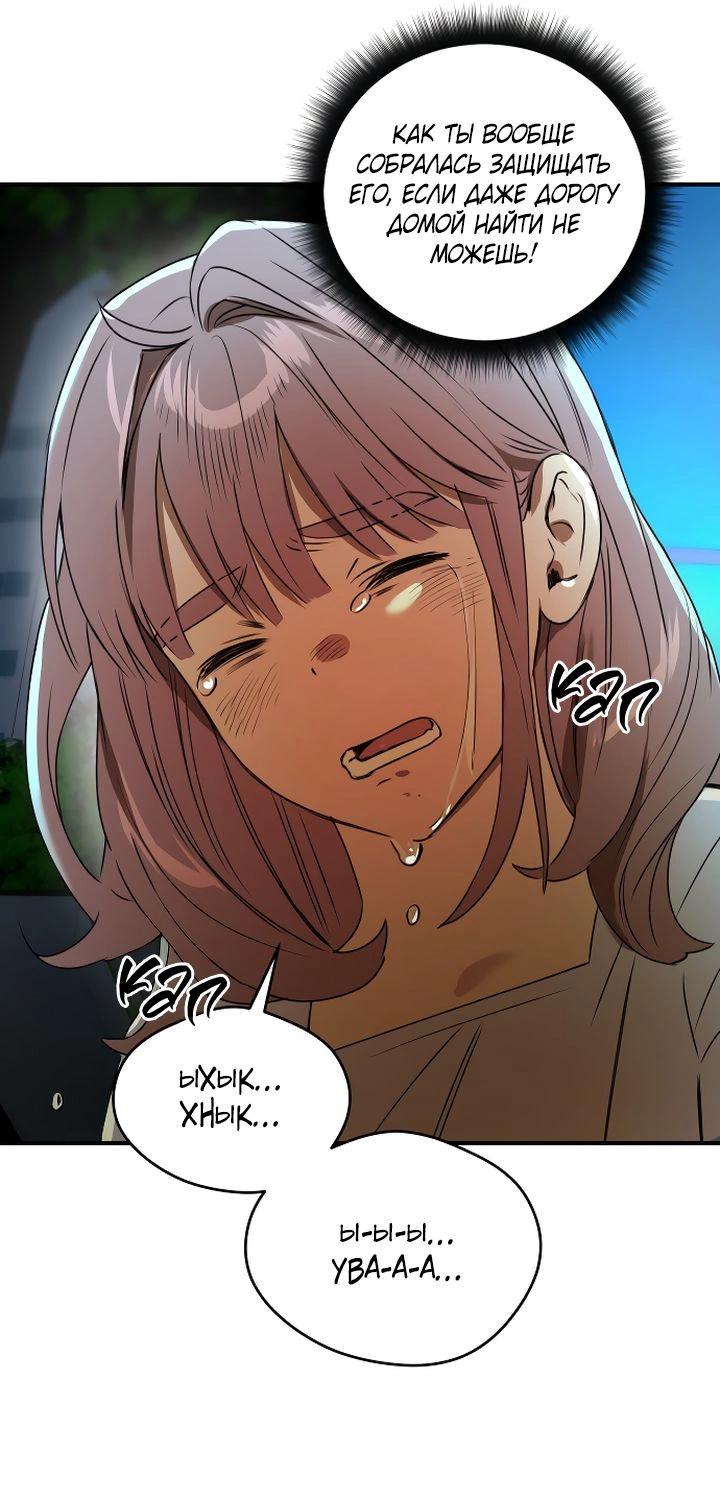 Манга Даже если я утону - Глава 35 Страница 68