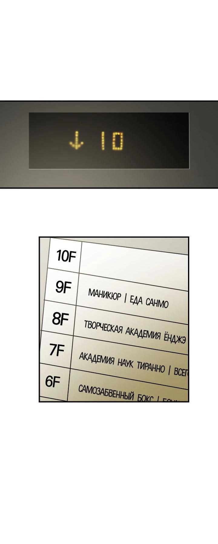 Манга Даже если я утону - Глава 35 Страница 24