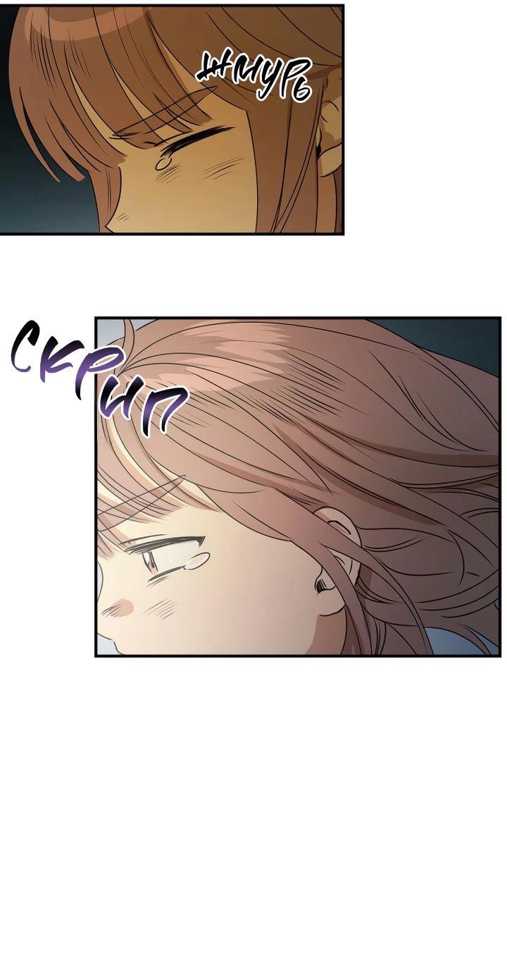 Манга Даже если я утону - Глава 35 Страница 28