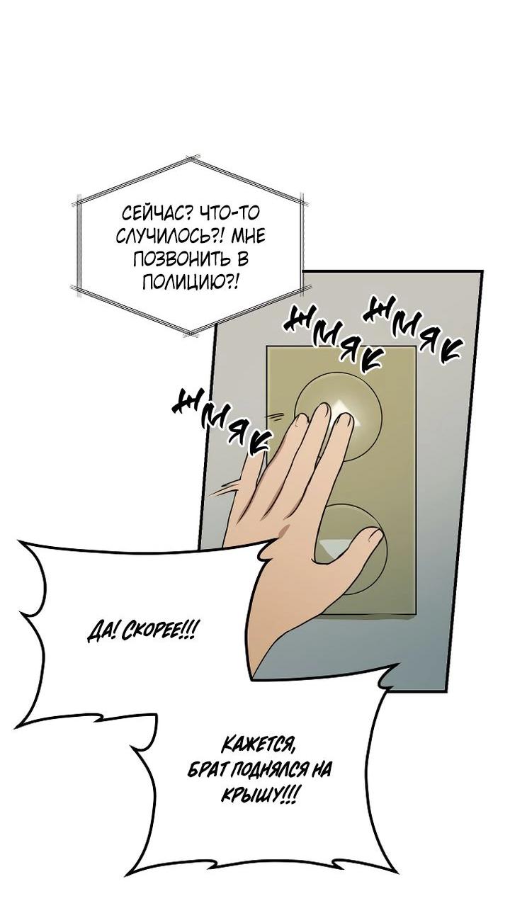 Манга Даже если я утону - Глава 35 Страница 26