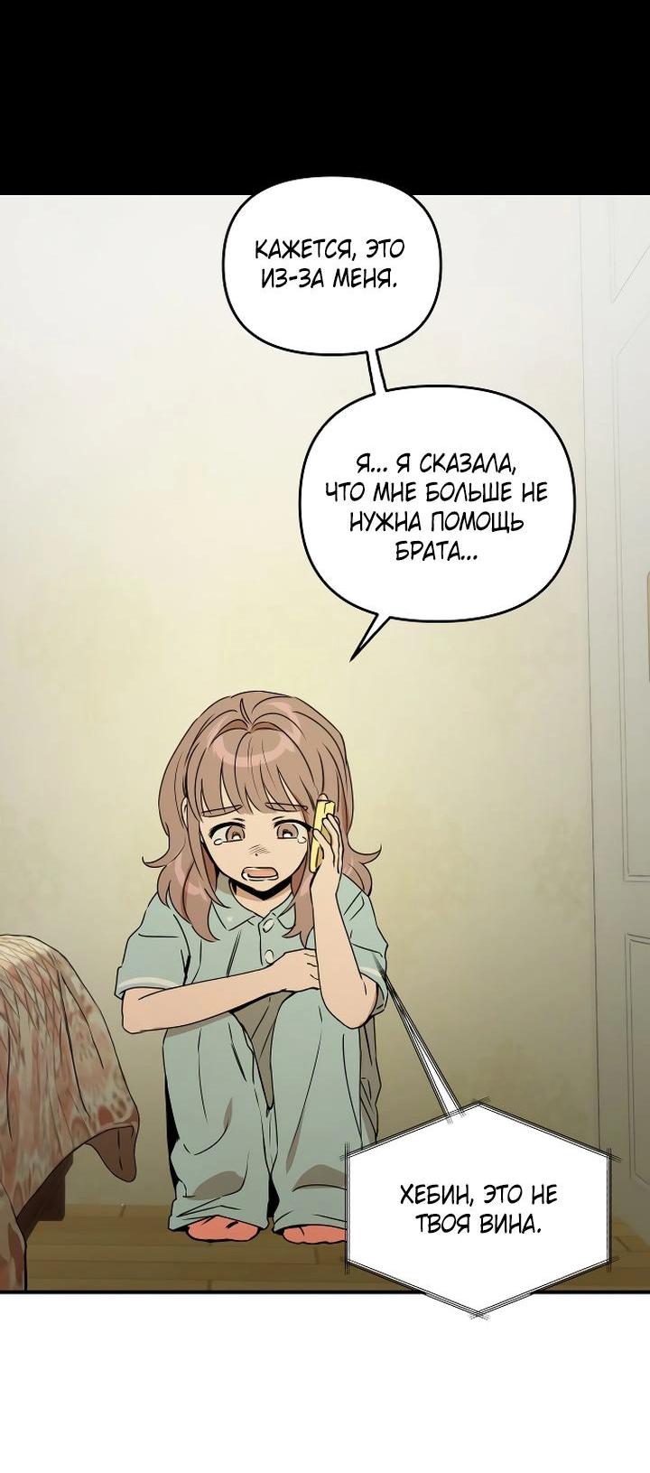 Манга Даже если я утону - Глава 35 Страница 16