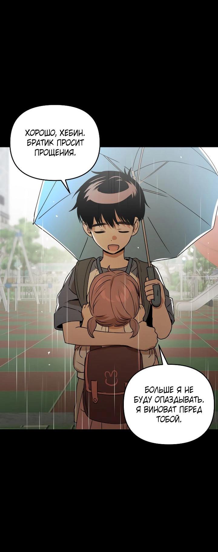 Манга Даже если я утону - Глава 35 Страница 10