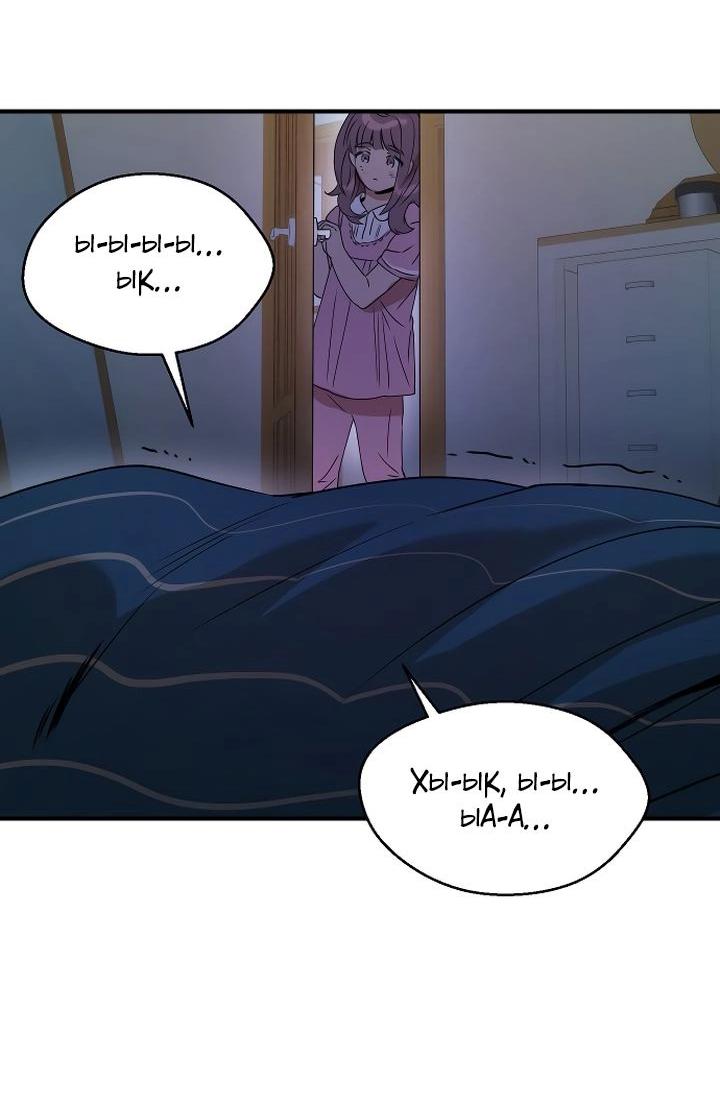 Манга Даже если я утону - Глава 35 Страница 42