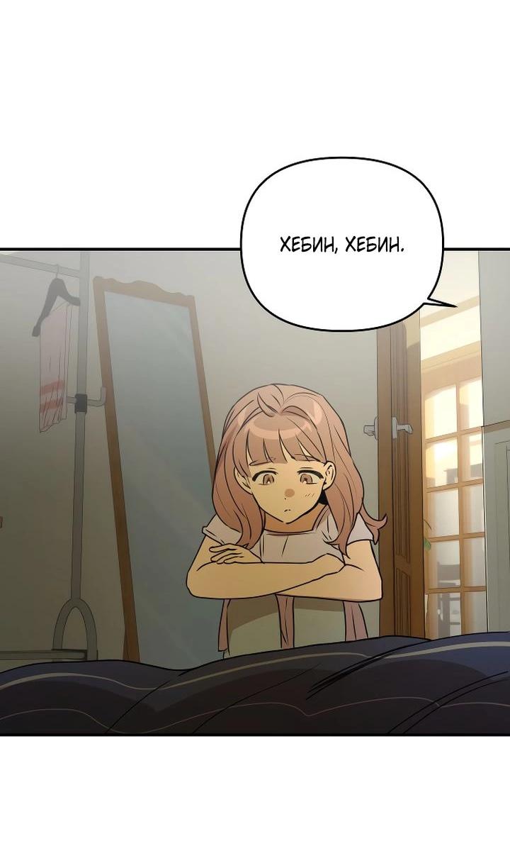Манга Даже если я утону - Глава 35 Страница 52