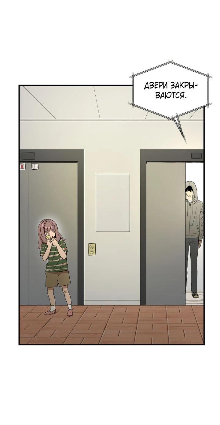 Манга Даже если я утону - Глава 35 Страница 22