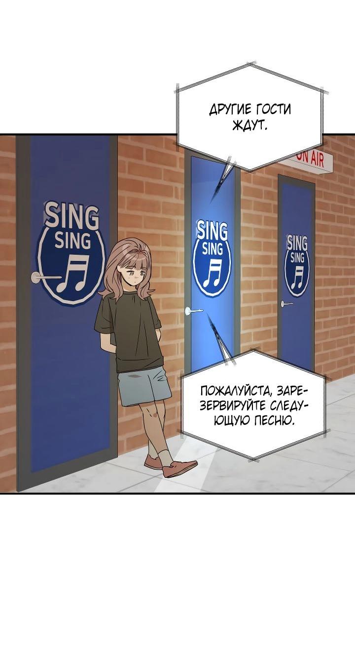 Манга Даже если я утону - Глава 35 Страница 19