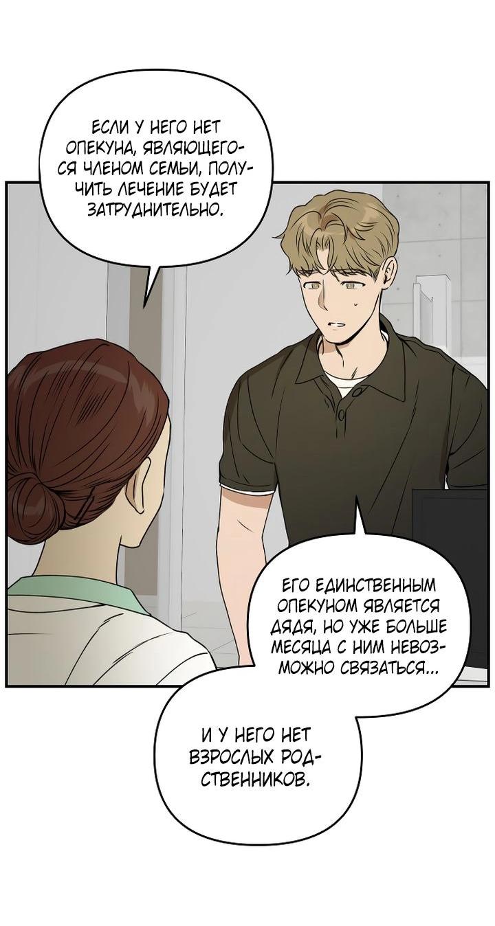 Манга Даже если я утону - Глава 35 Страница 33