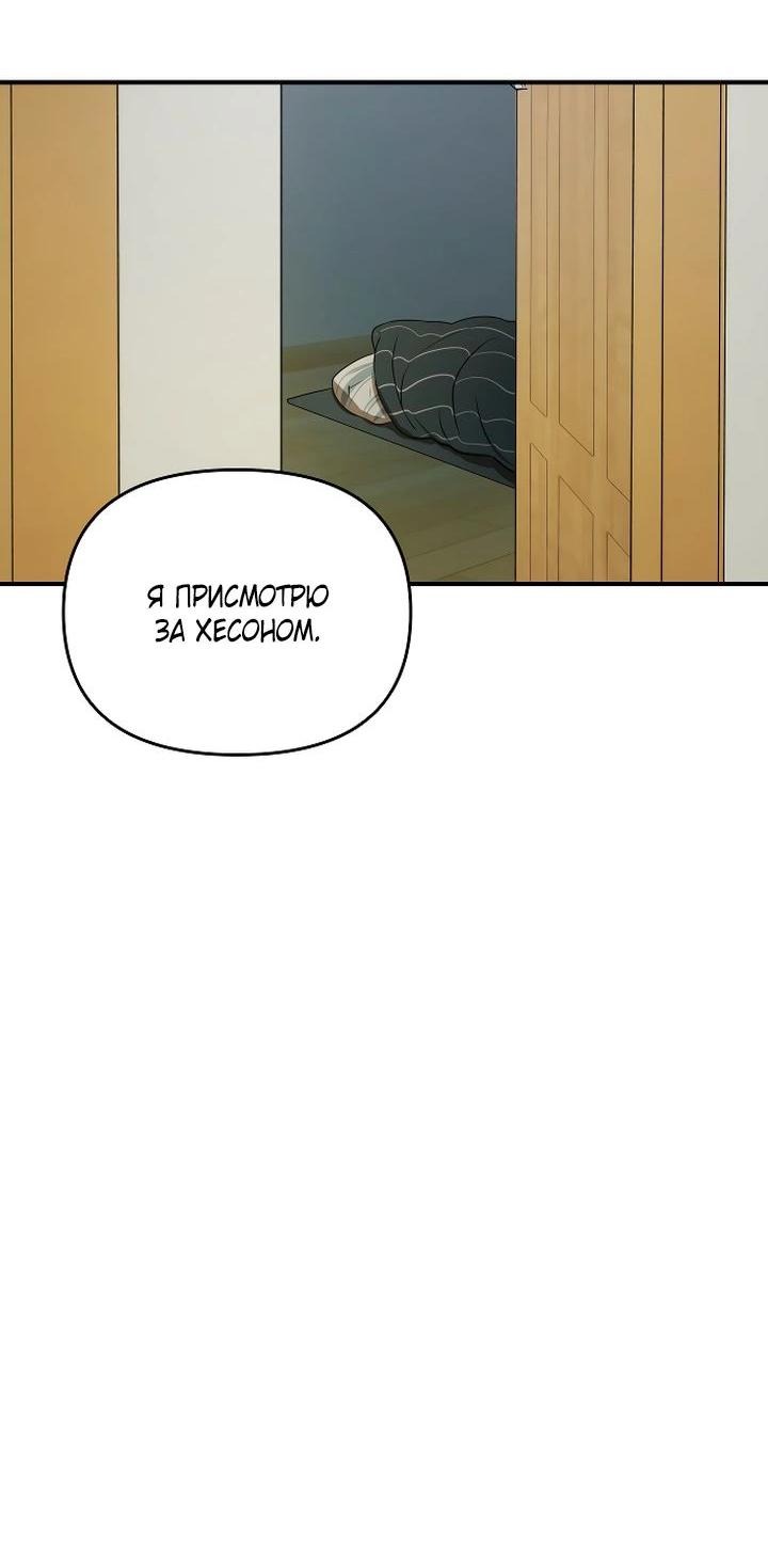 Манга Даже если я утону - Глава 35 Страница 55