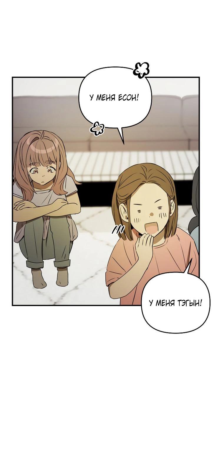 Манга Даже если я утону - Глава 35 Страница 57