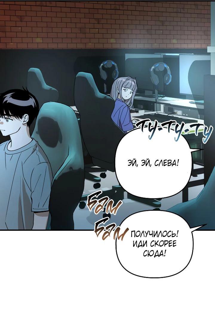 Манга Даже если я утону - Глава 35 Страница 18