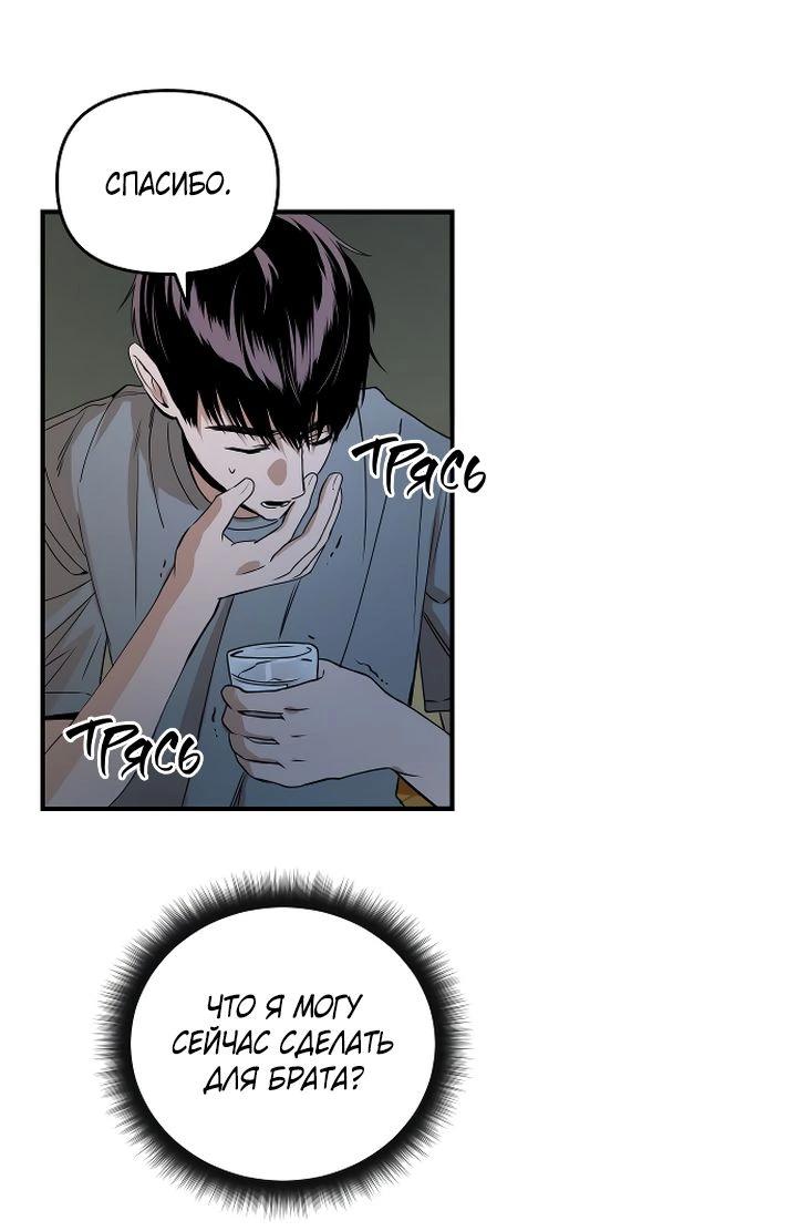 Манга Даже если я утону - Глава 35 Страница 44