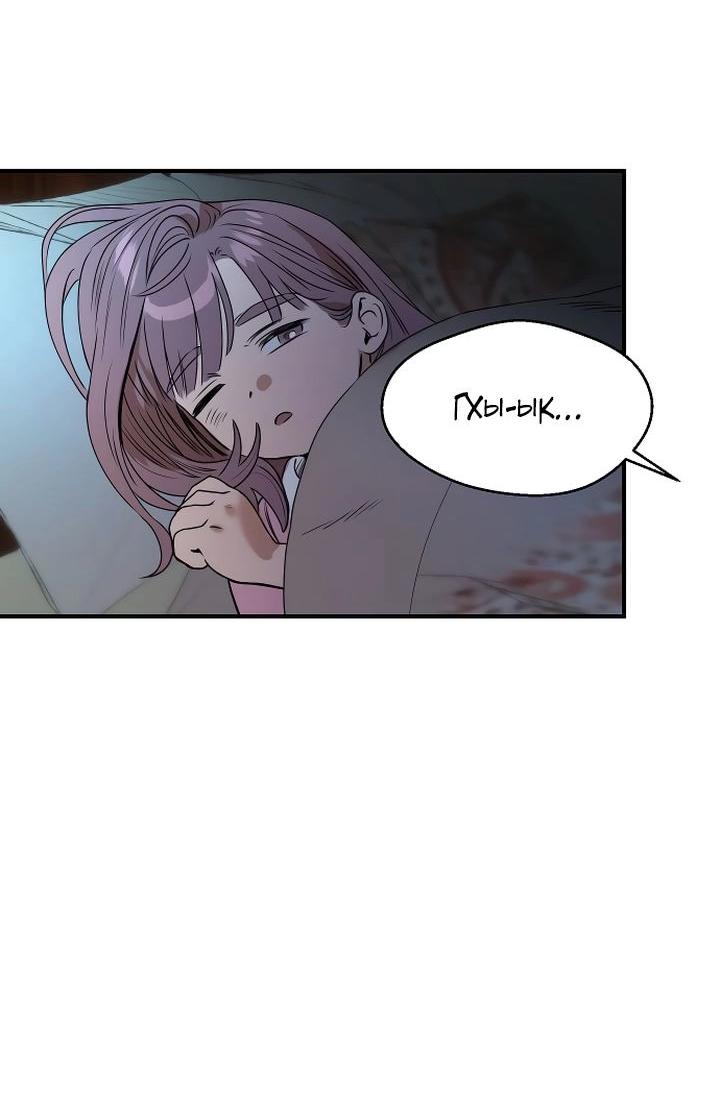 Манга Даже если я утону - Глава 35 Страница 41