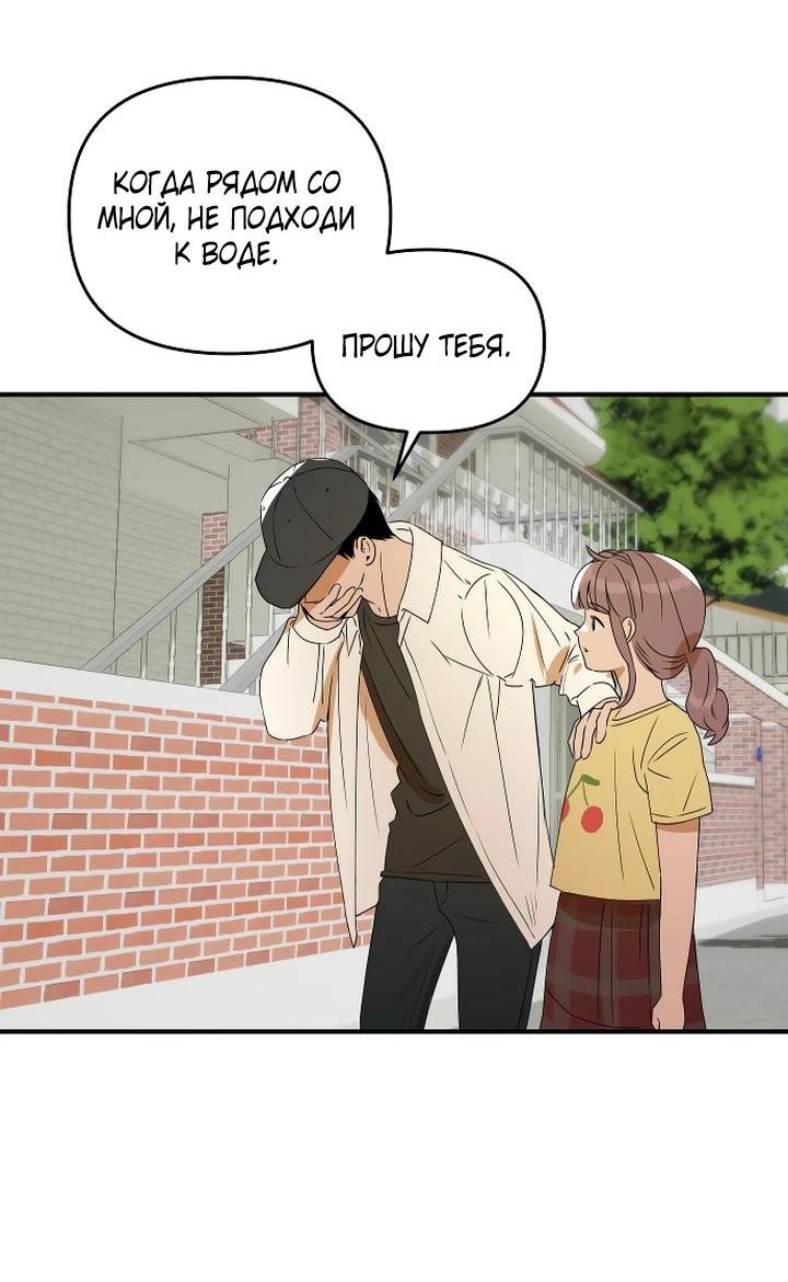 Манга Даже если я утону - Глава 35 Страница 49