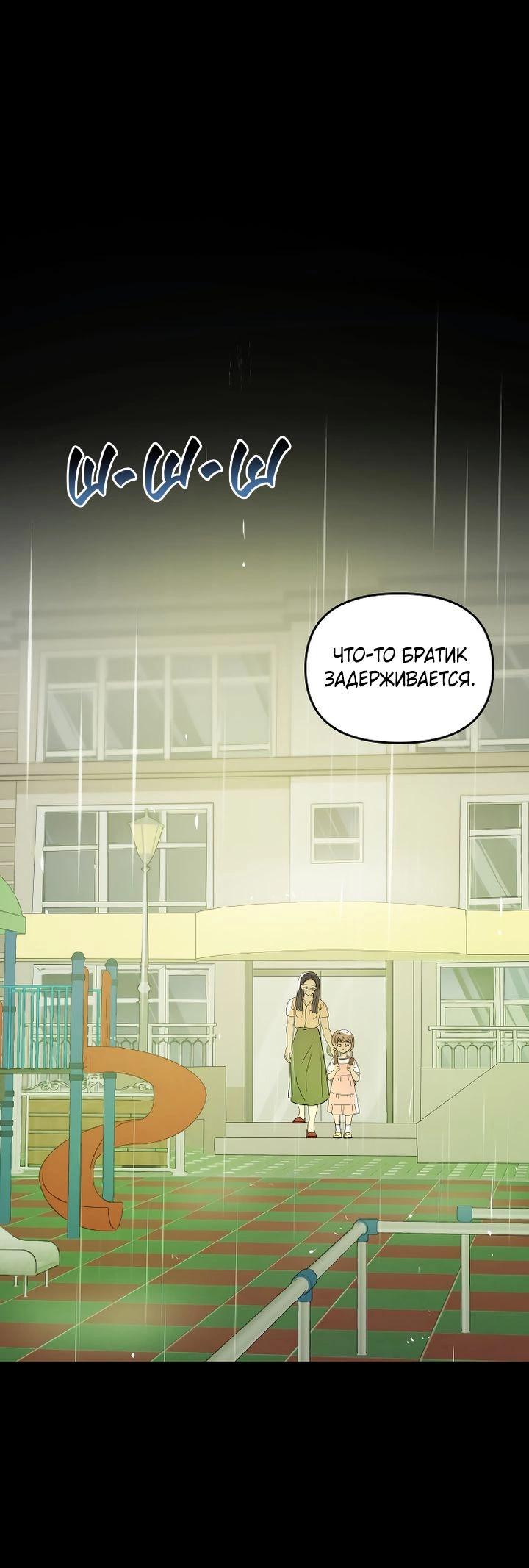 Манга Даже если я утону - Глава 35 Страница 1