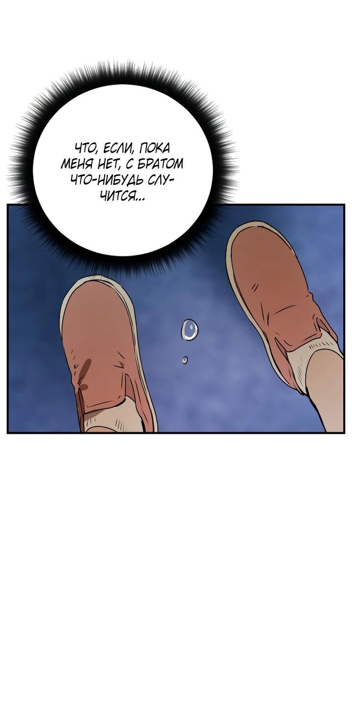 Манга Даже если я утону - Глава 35 Страница 67