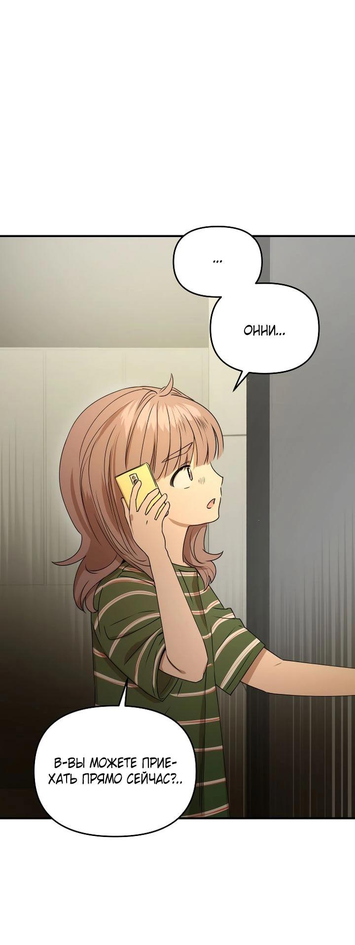 Манга Даже если я утону - Глава 35 Страница 25