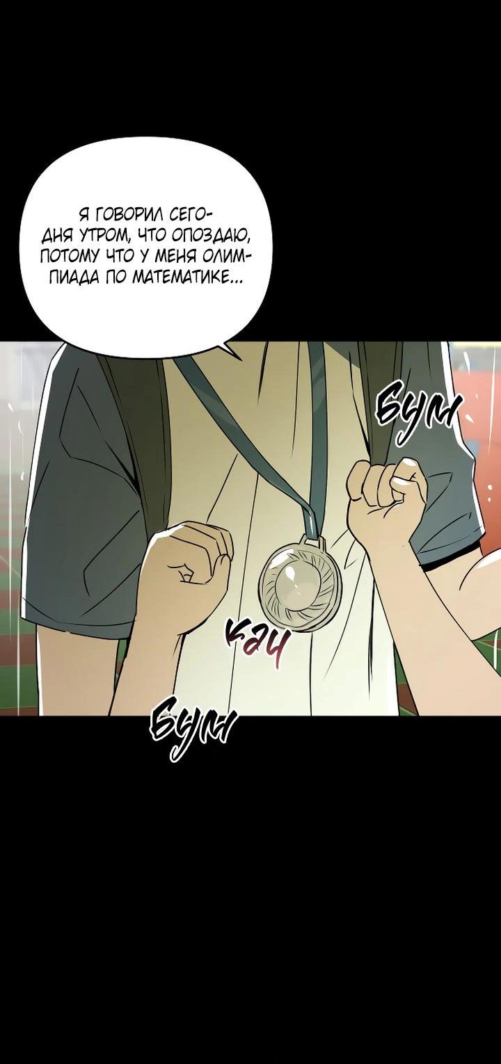Манга Даже если я утону - Глава 35 Страница 8