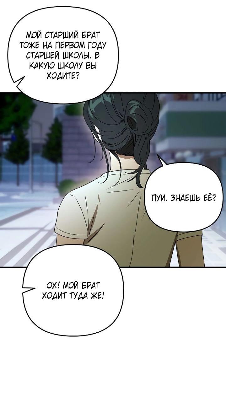 Манга Даже если я утону - Глава 35 Страница 72