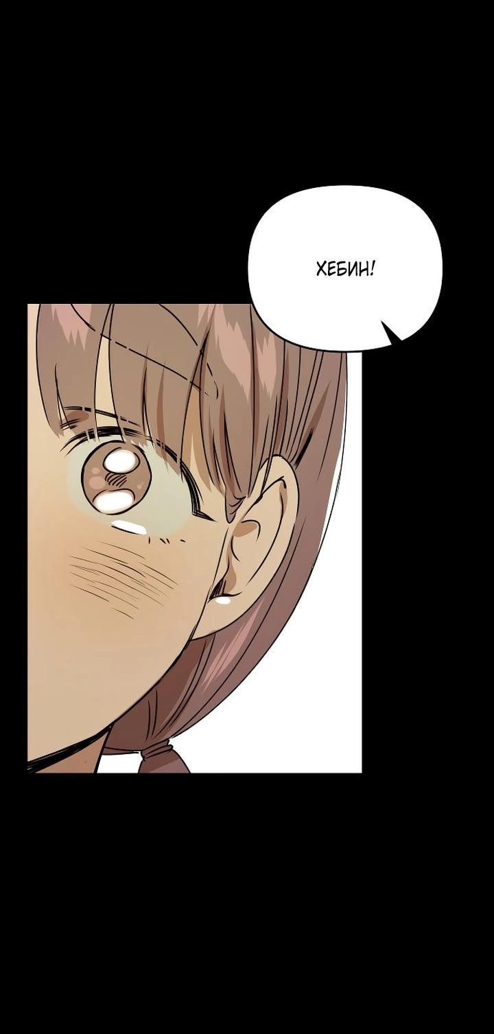 Манга Даже если я утону - Глава 35 Страница 3