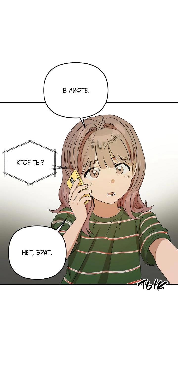 Манга Даже если я утону - Глава 35 Страница 23