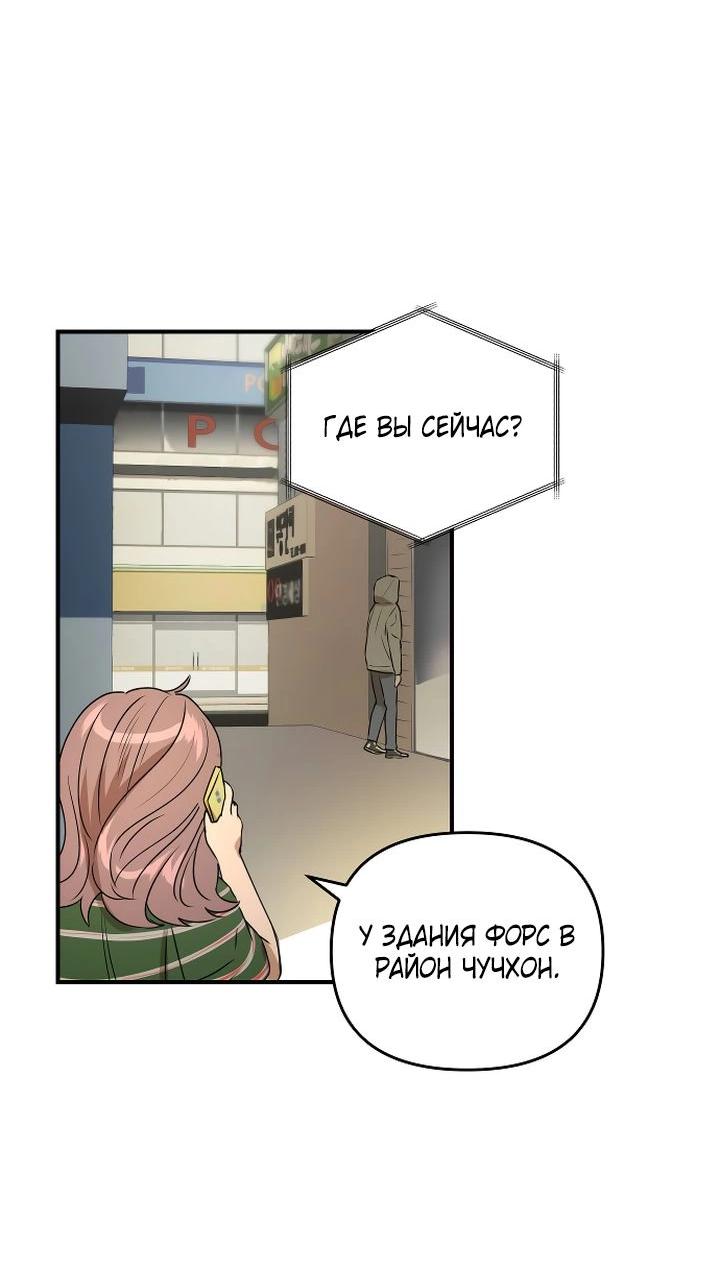 Манга Даже если я утону - Глава 35 Страница 21