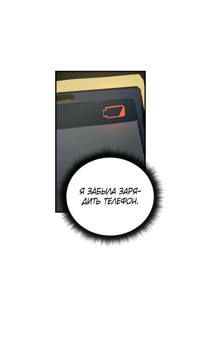 Манга Даже если я утону - Глава 35 Страница 61