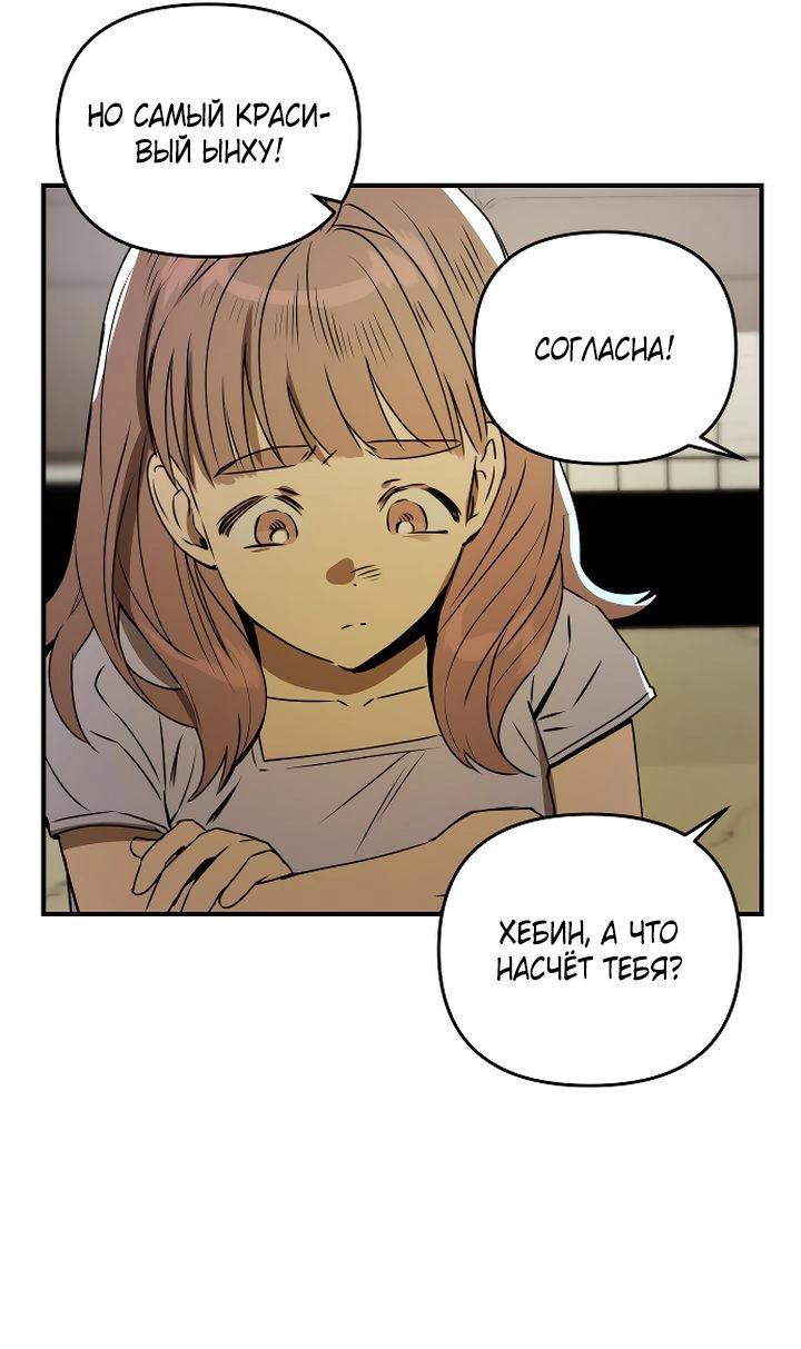 Манга Даже если я утону - Глава 35 Страница 58