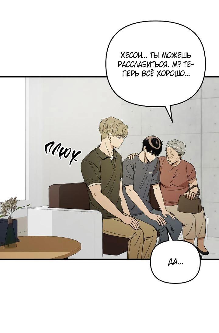 Манга Даже если я утону - Глава 35 Страница 36