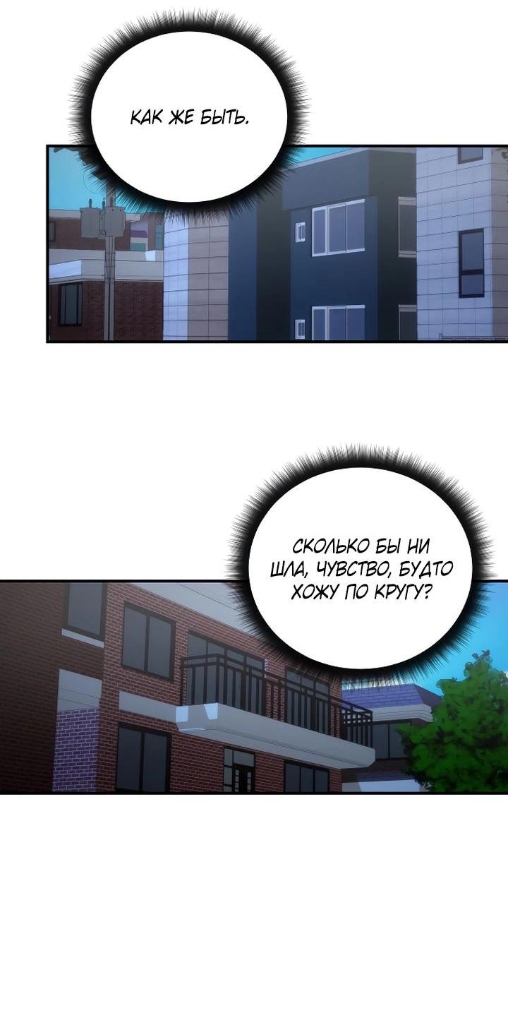 Манга Даже если я утону - Глава 35 Страница 64