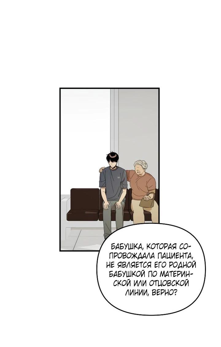 Манга Даже если я утону - Глава 35 Страница 32