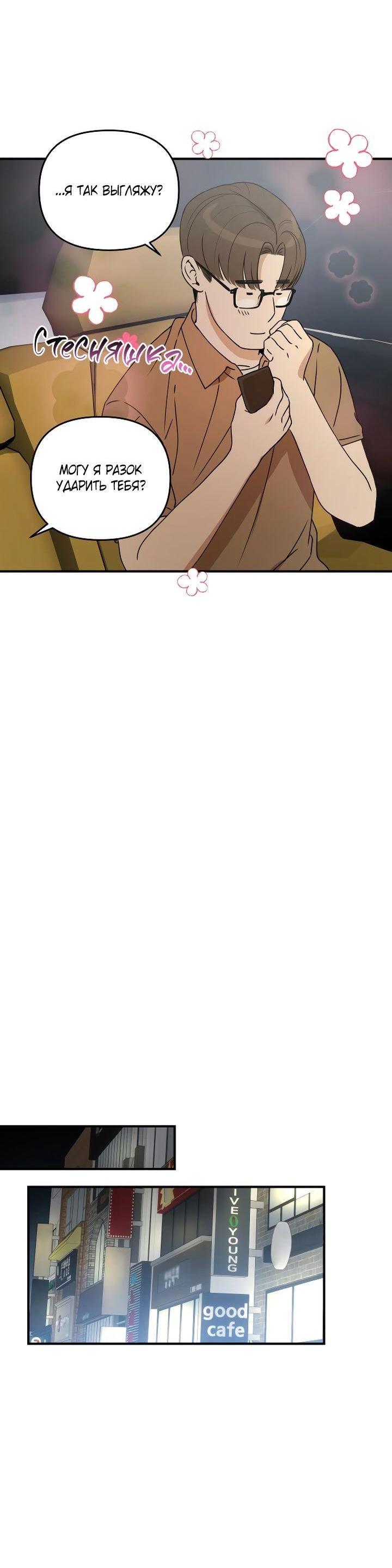 Манга Даже если я утону - Глава 37 Страница 32