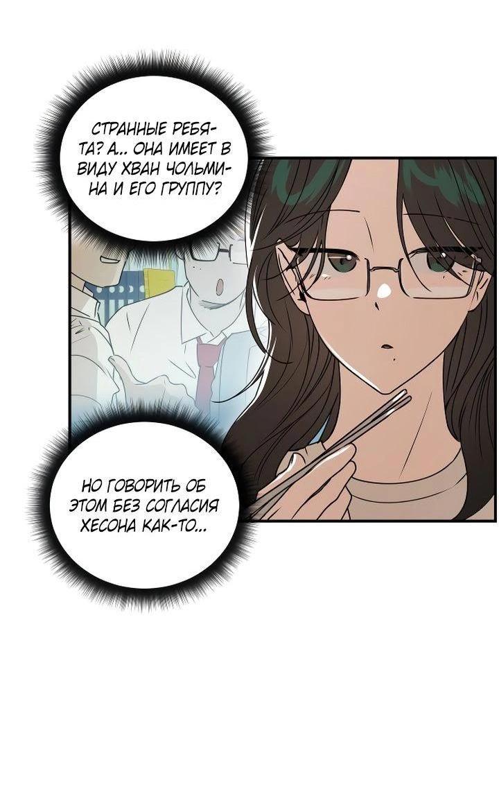 Манга Даже если я утону - Глава 37 Страница 8
