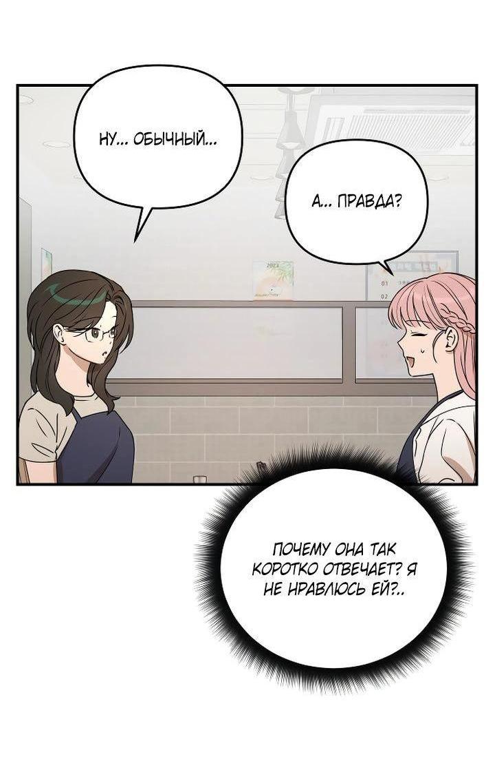 Манга Даже если я утону - Глава 37 Страница 5